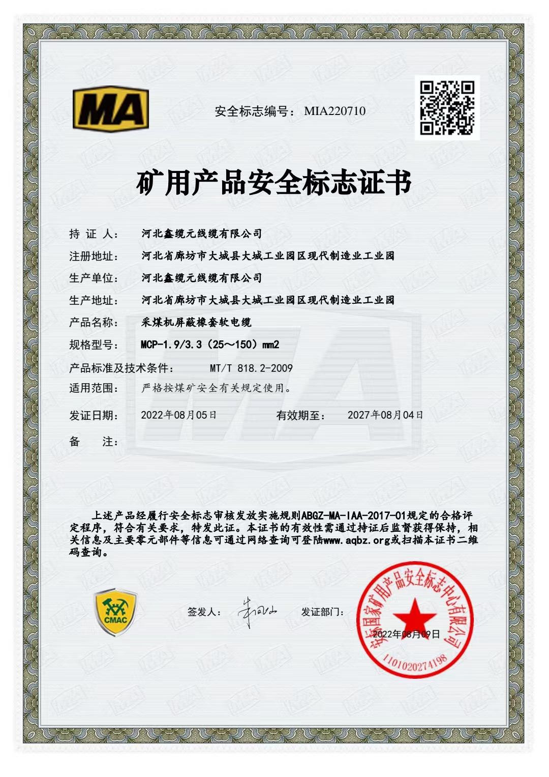 ISO 9001:2015 质量管理体系认证