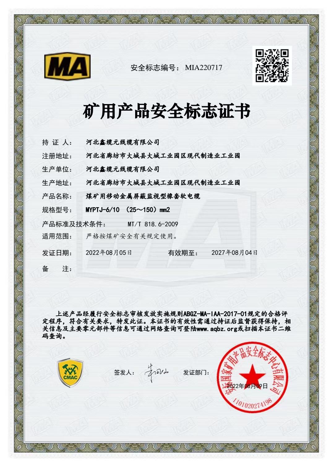 CE 欧洲合格认证