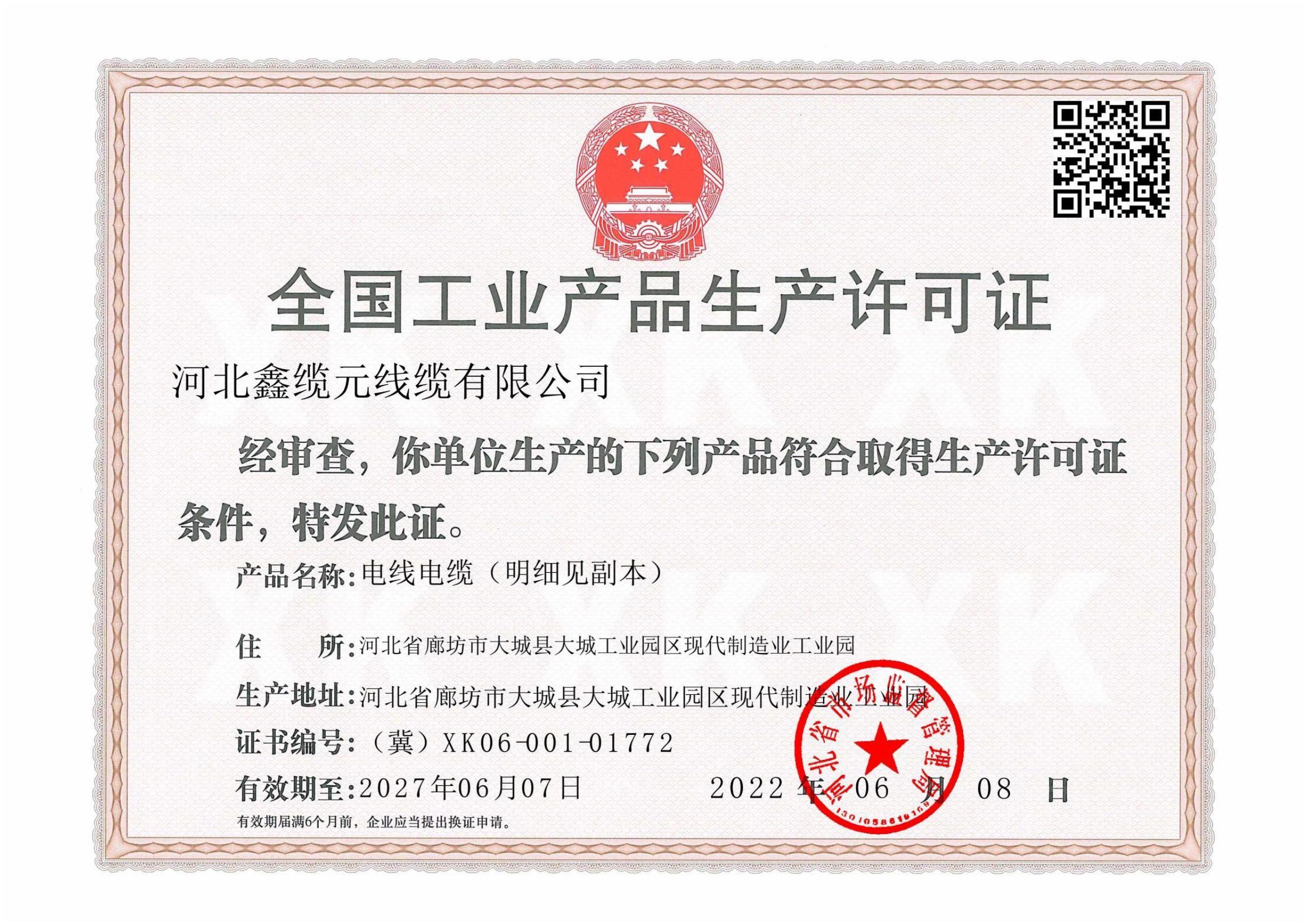 YJV 交联聚乙烯绝缘聚氯乙烯护套电力电缆 0.6/1kV